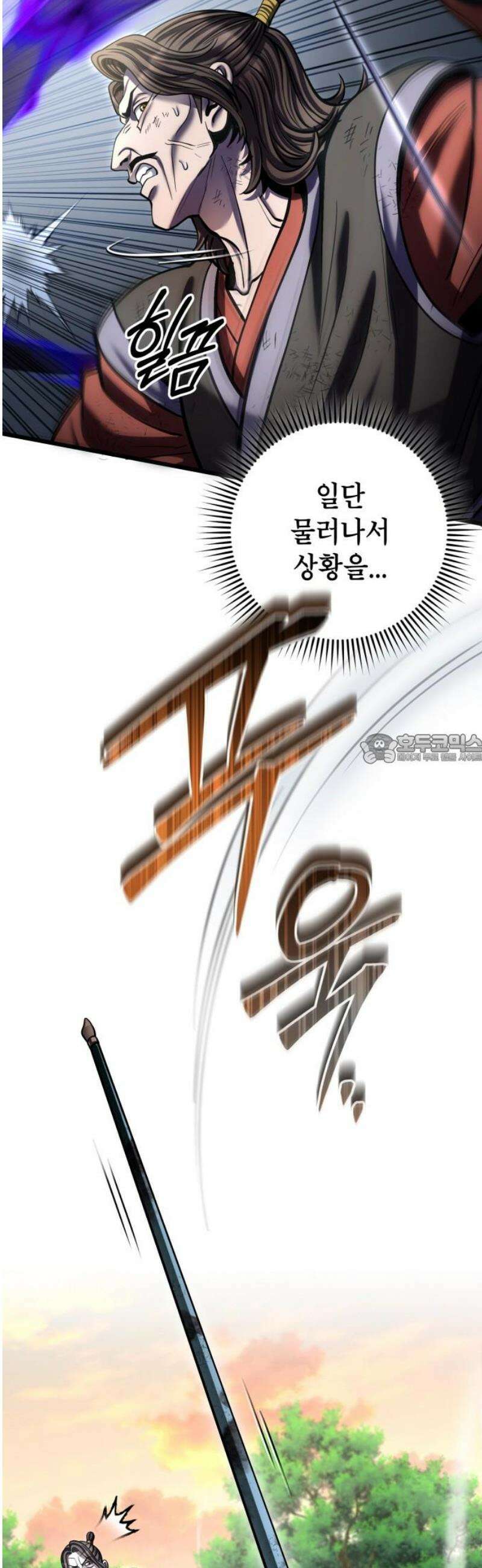 하북팽가 막내아들 194화 43