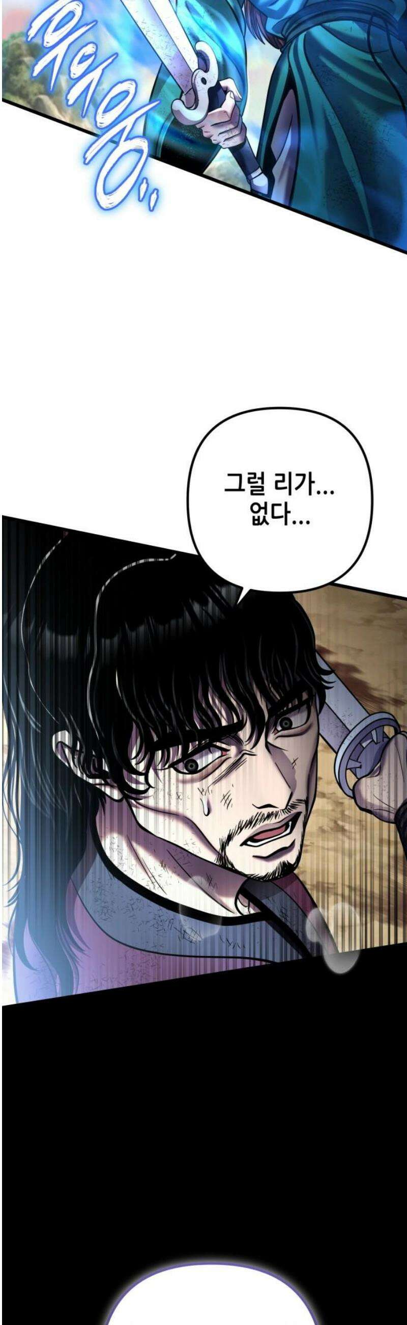 하북팽가 막내아들 194화 53