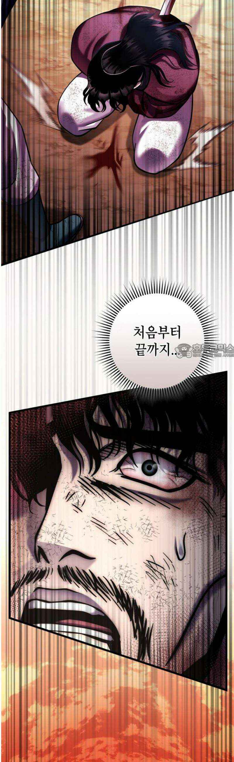 하북팽가 막내아들 194화 58