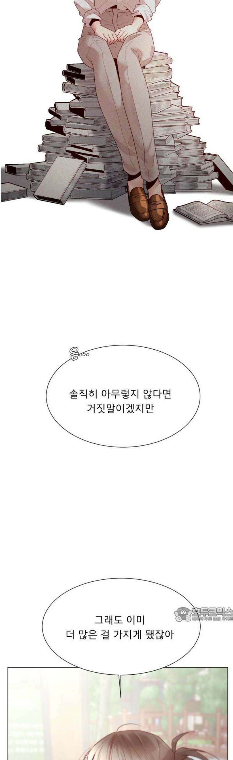 흑역사 어게인 102화 2