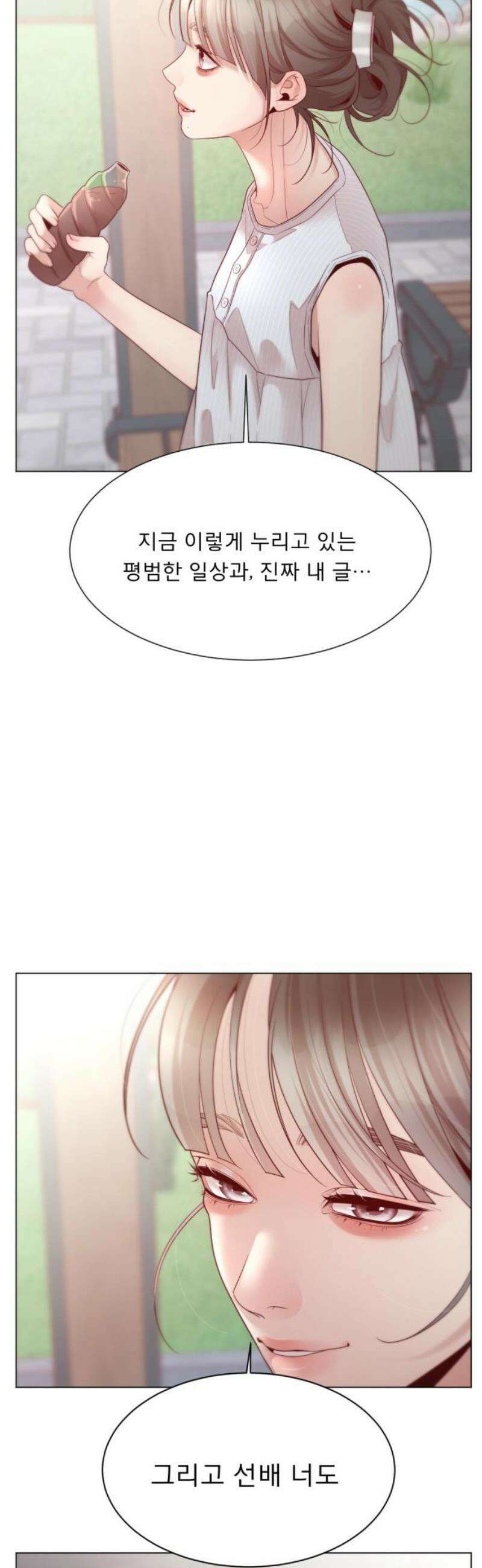 흑역사 어게인 102화 3