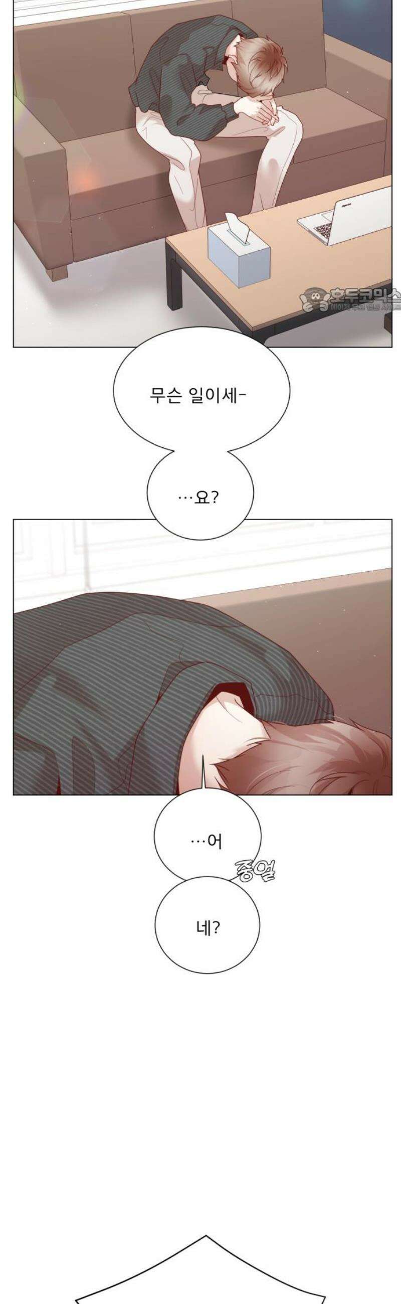 흑역사 어게인 102화 9