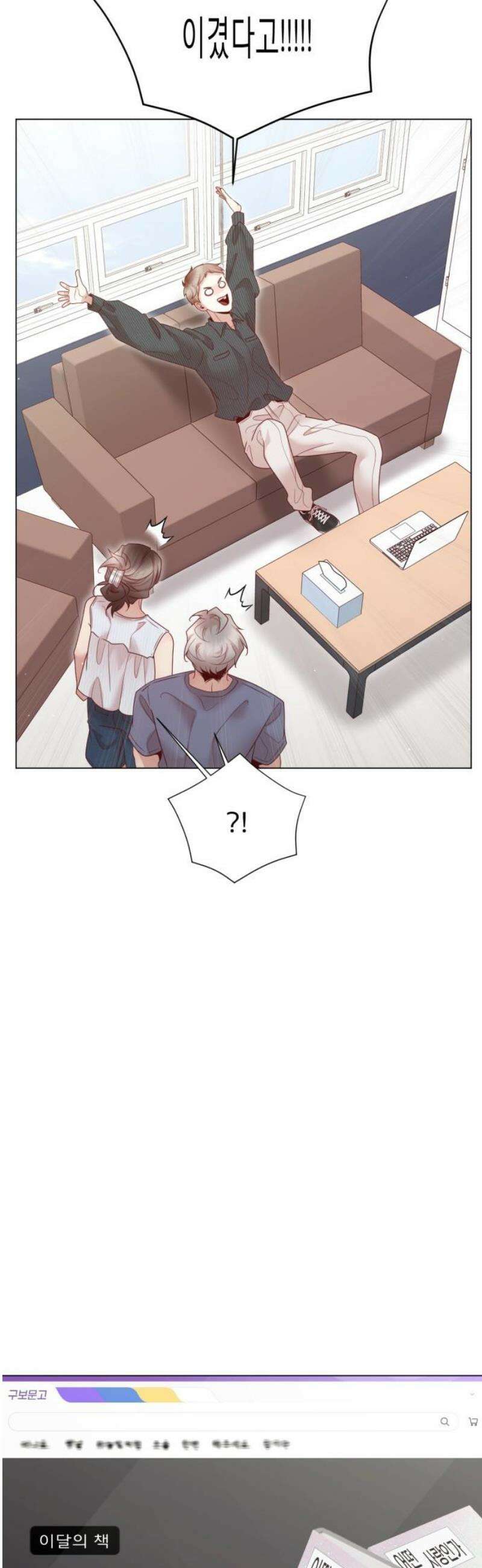 흑역사 어게인 102화 10