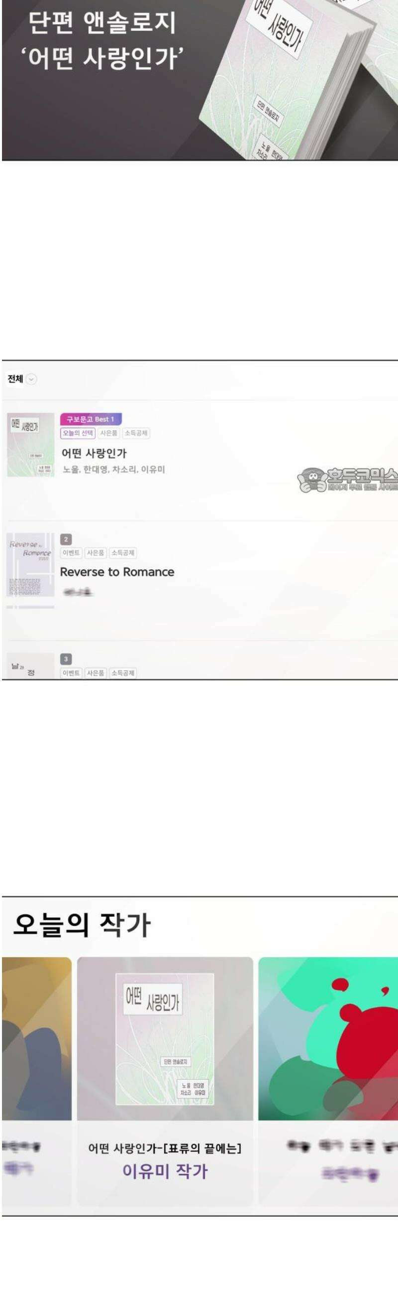 흑역사 어게인 102화 11