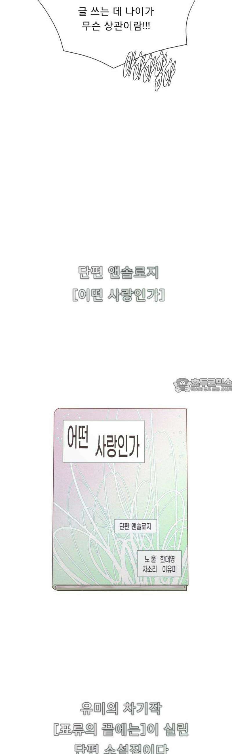 흑역사 어게인 102화 13