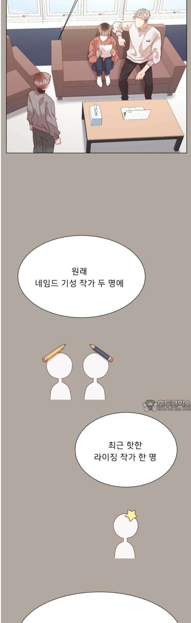 흑역사 어게인 102화 15
