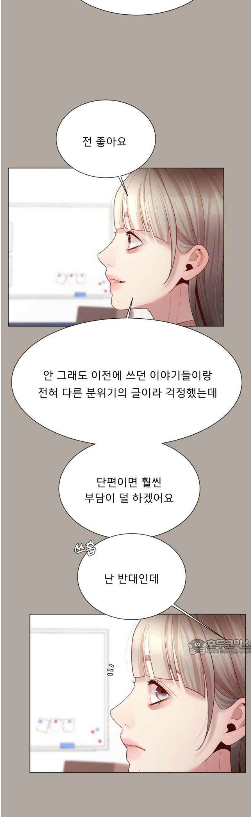 흑역사 어게인 102화 17