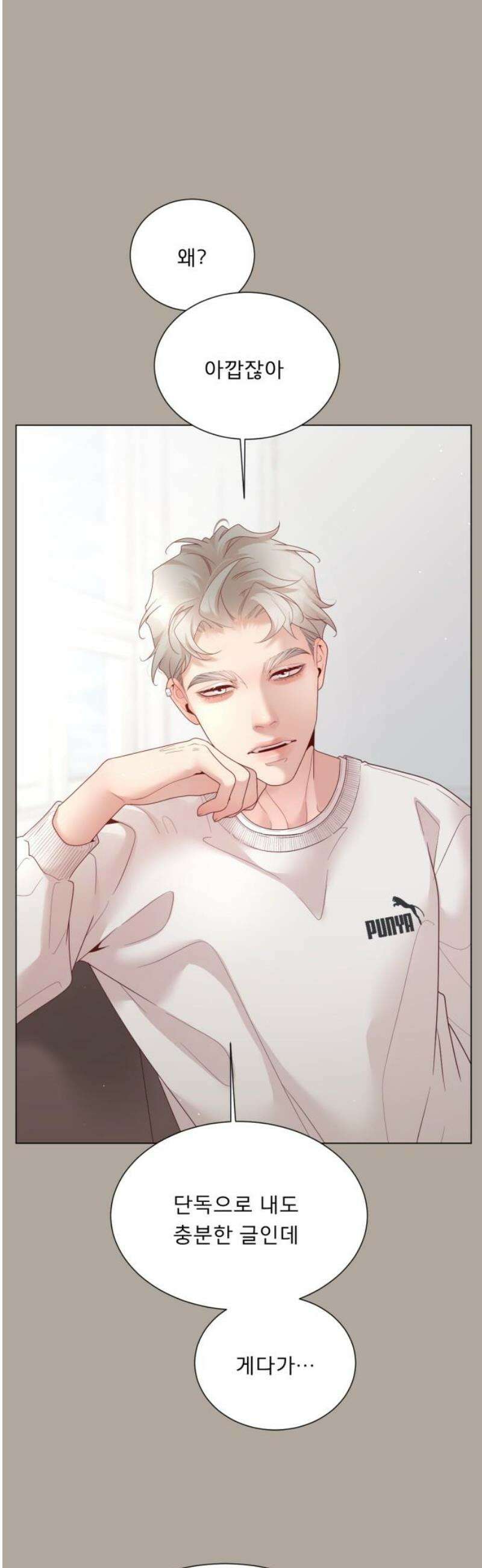 흑역사 어게인 102화 18