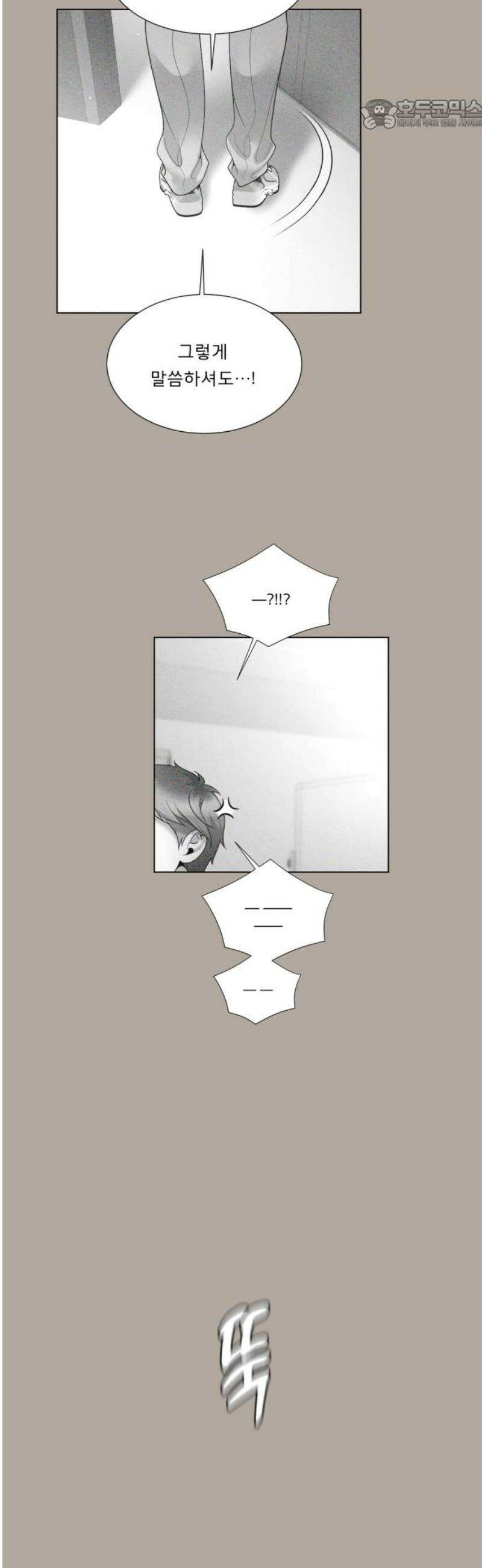 흑역사 어게인 102화 22