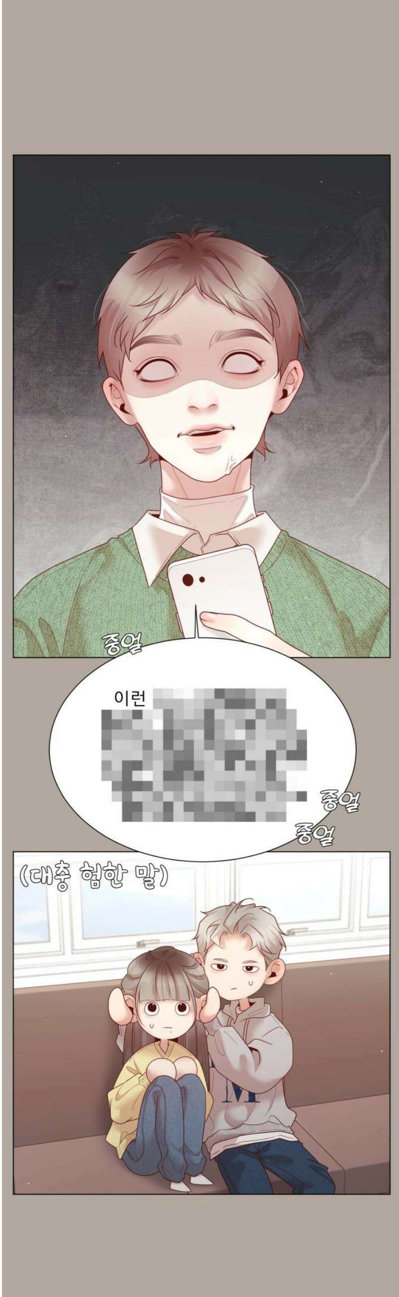 흑역사 어게인 102화 23