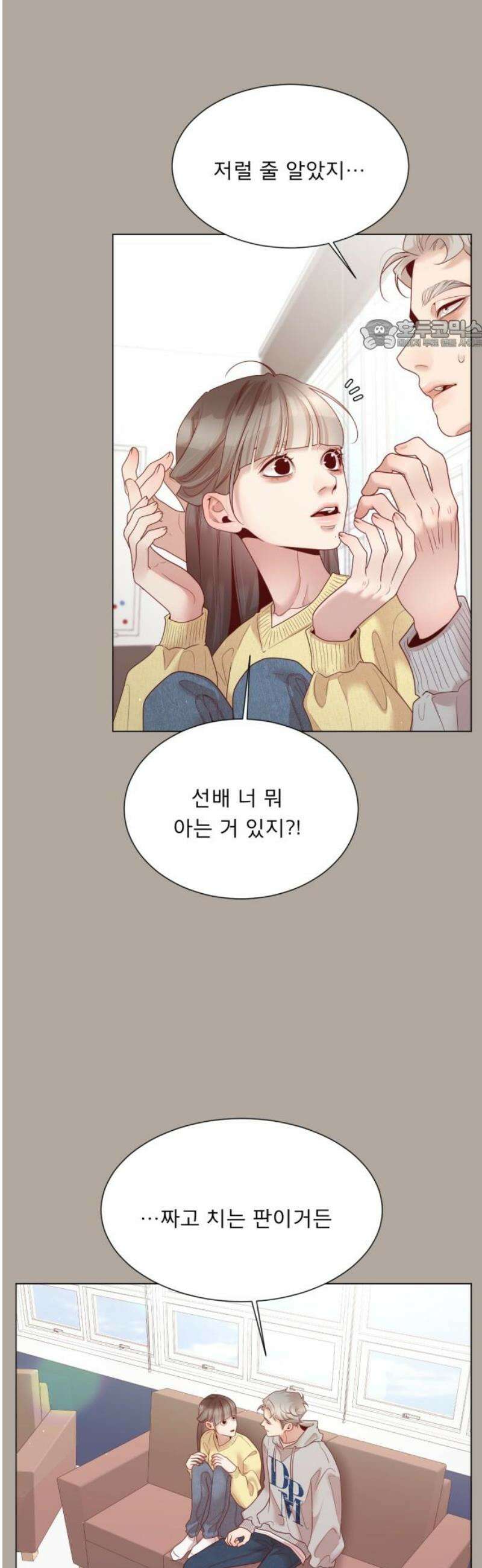 흑역사 어게인 102화 24