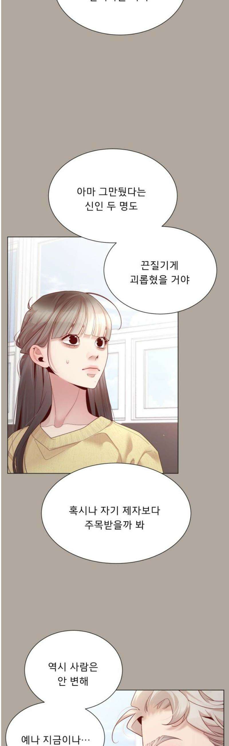 흑역사 어게인 102화 27