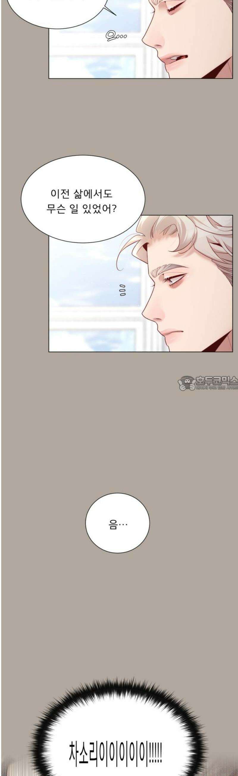 흑역사 어게인 102화 28