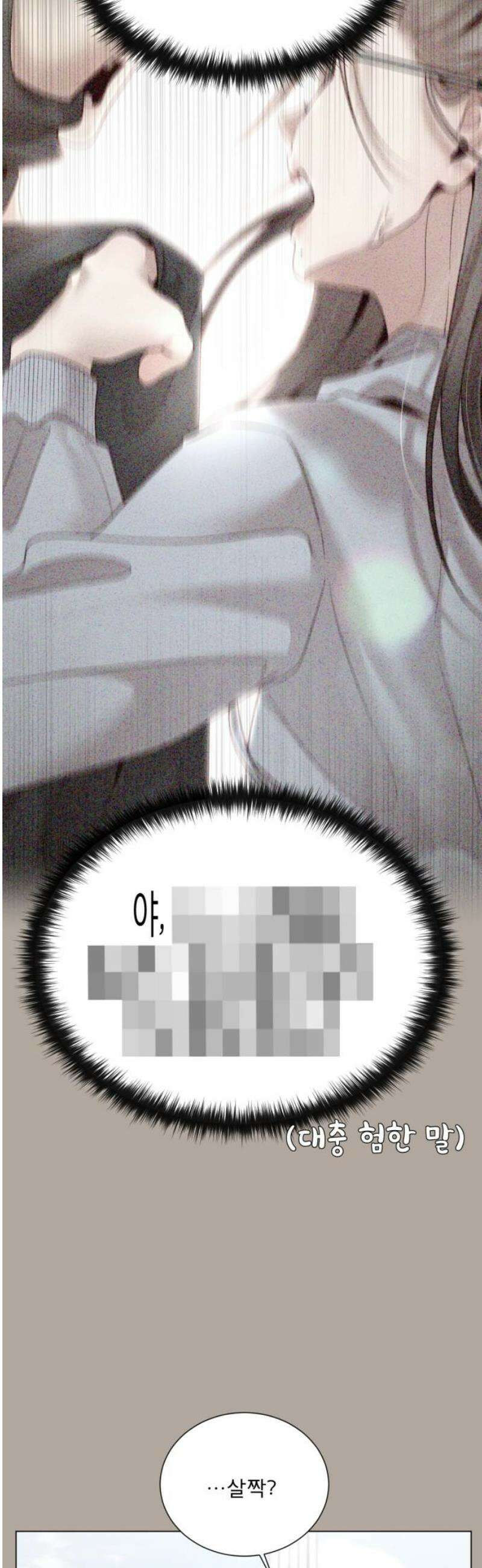 흑역사 어게인 102화 29