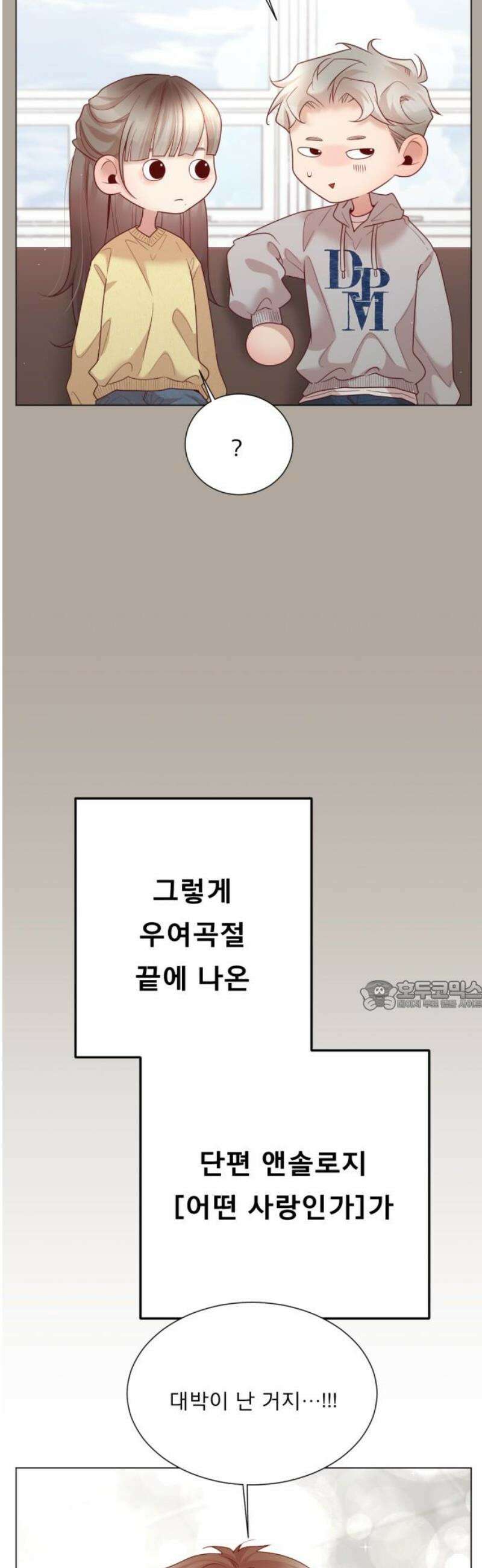 흑역사 어게인 102화 30
