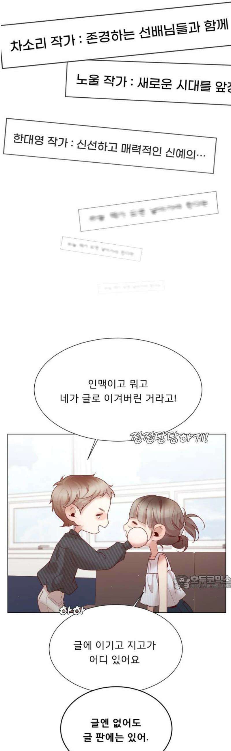 흑역사 어게인 102화 32