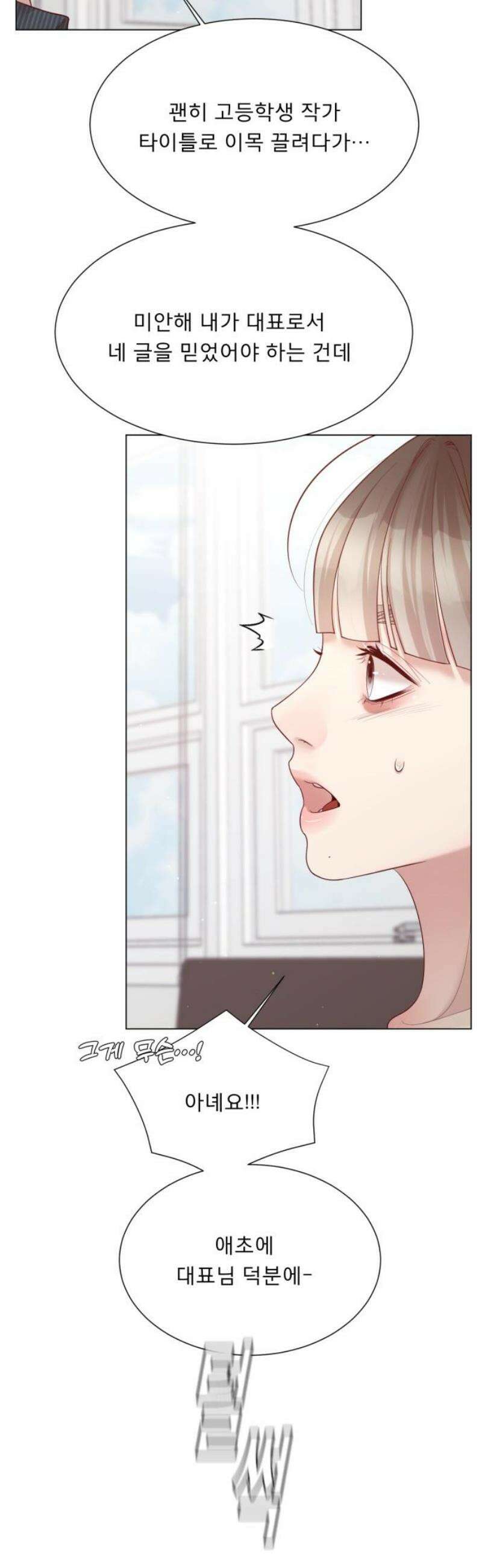 흑역사 어게인 102화 35