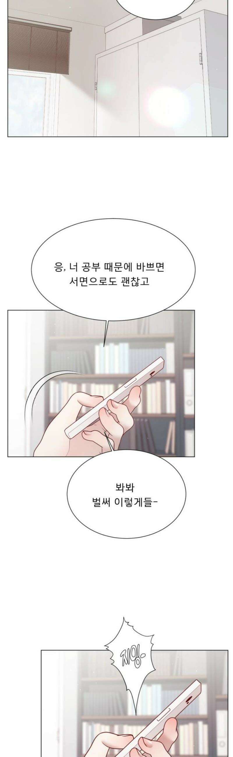 흑역사 어게인 102화 40
