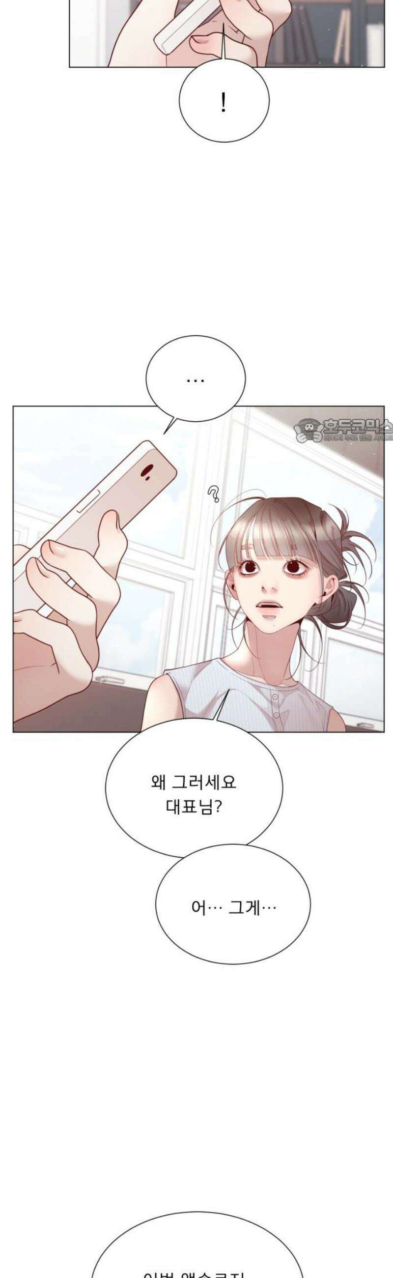 흑역사 어게인 102화 41