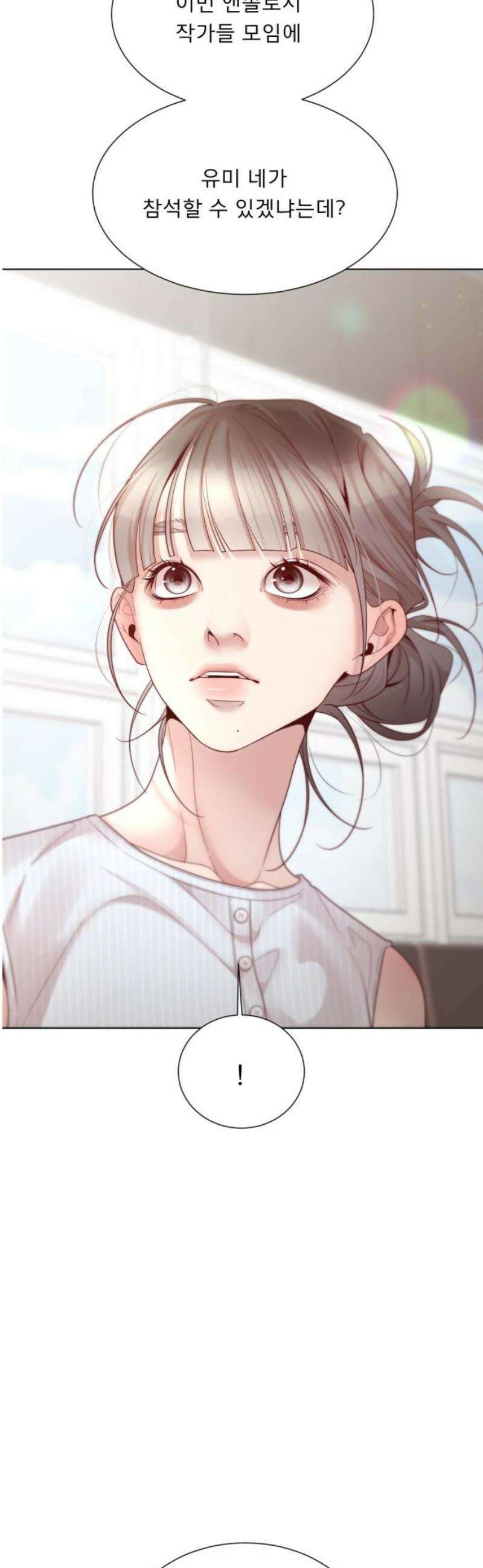 흑역사 어게인 102화 42