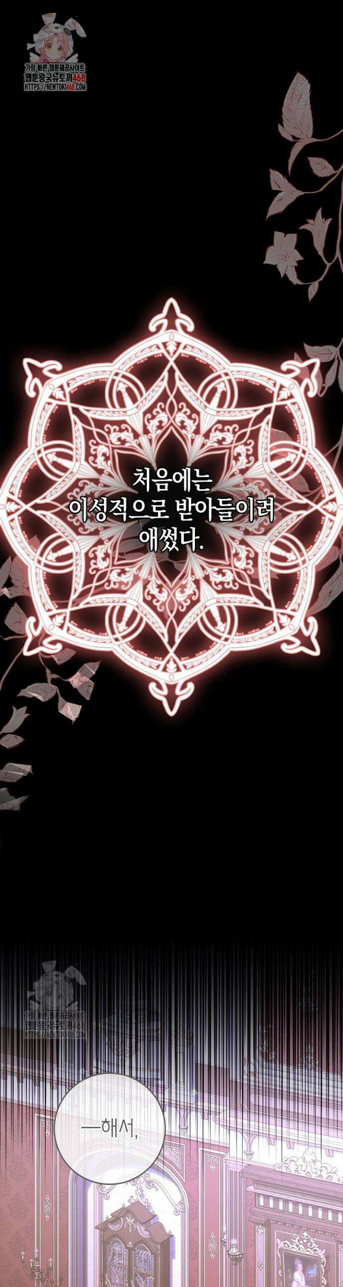 육아물 엄마는 꼭 죽어야 하나요? 53화 1