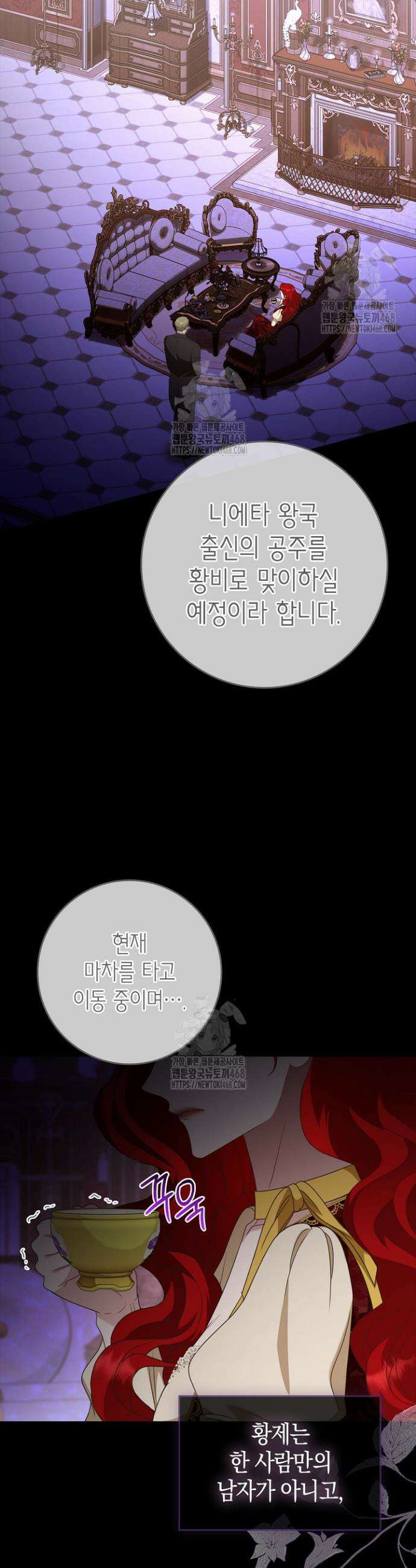육아물 엄마는 꼭 죽어야 하나요? 53화 2