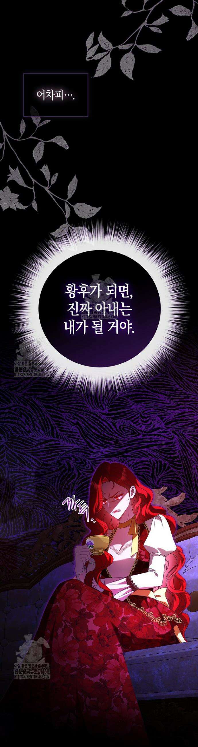 육아물 엄마는 꼭 죽어야 하나요? 53화 3