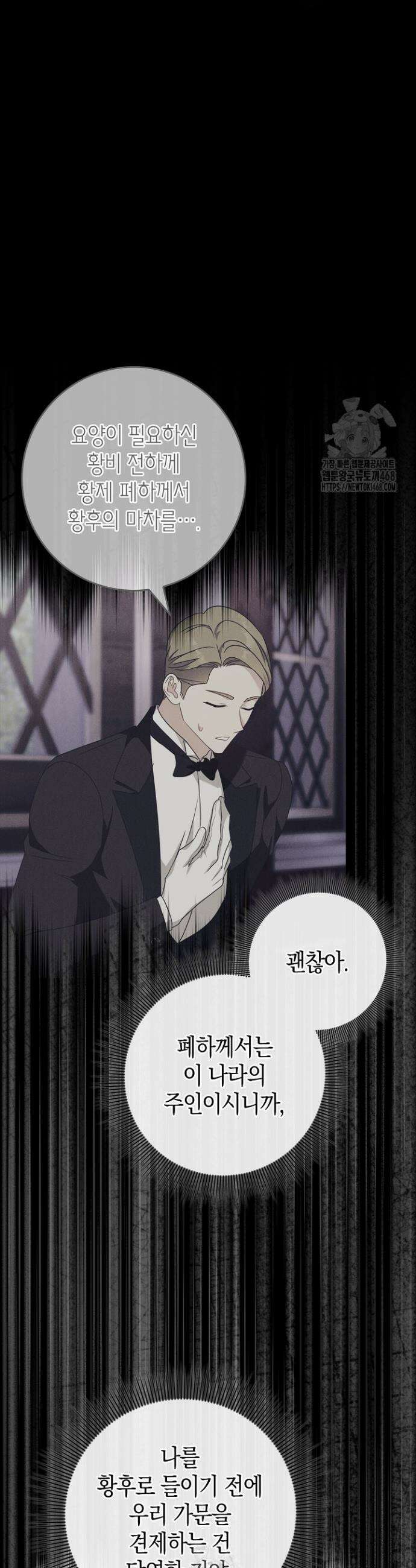 육아물 엄마는 꼭 죽어야 하나요? 53화 4