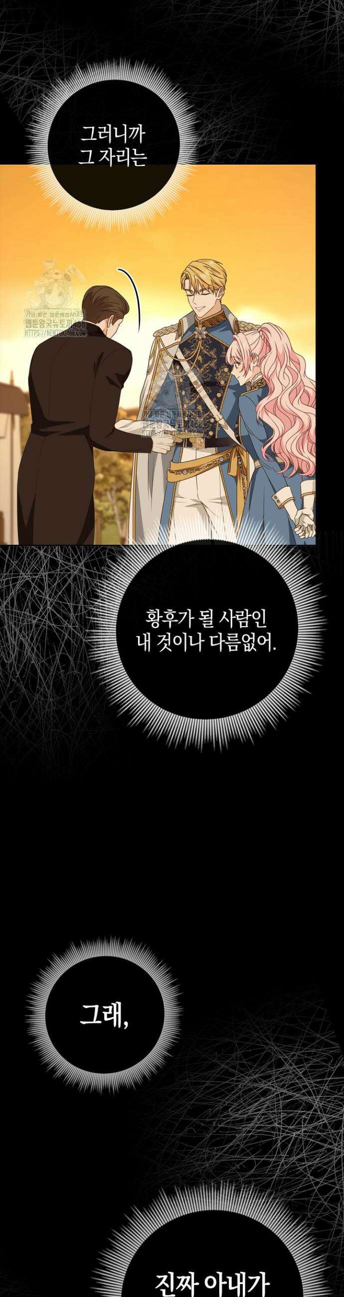 육아물 엄마는 꼭 죽어야 하나요? 53화 6