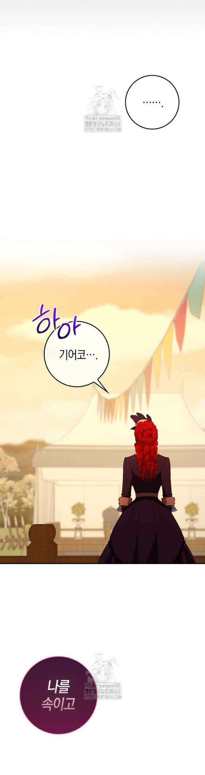 육아물 엄마는 꼭 죽어야 하나요? 53화 9