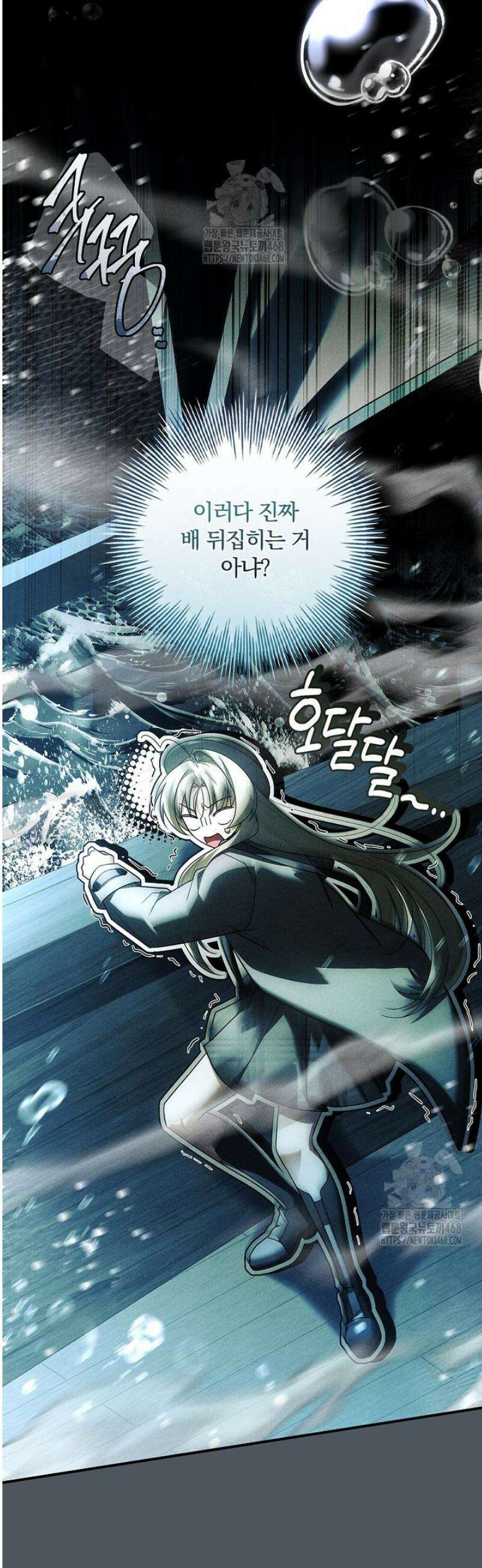 후회 남주를 위한 흥신소 절찬 영업 중! 26화 2