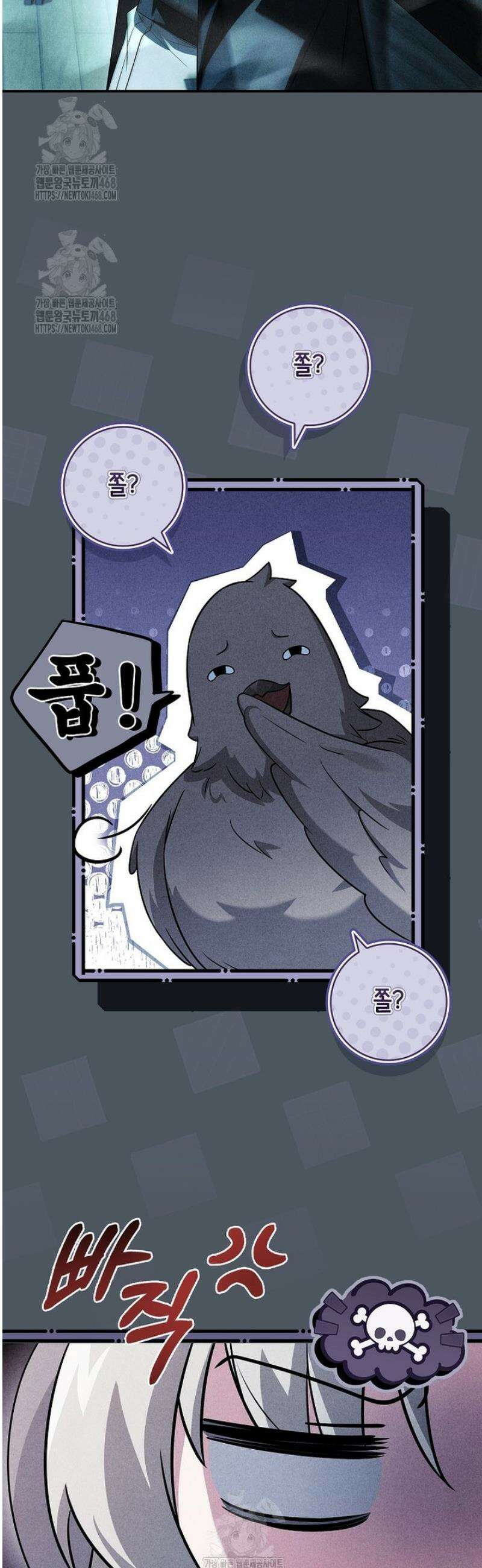 후회 남주를 위한 흥신소 절찬 영업 중! 26화 4