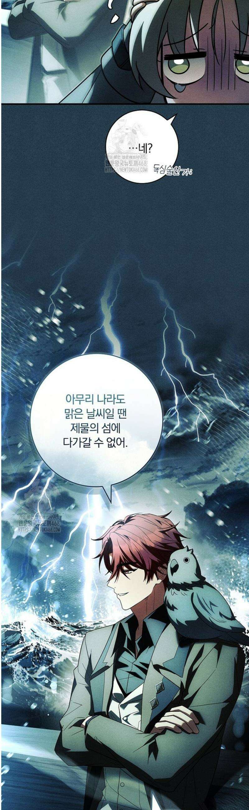 후회 남주를 위한 흥신소 절찬 영업 중! 26화 8