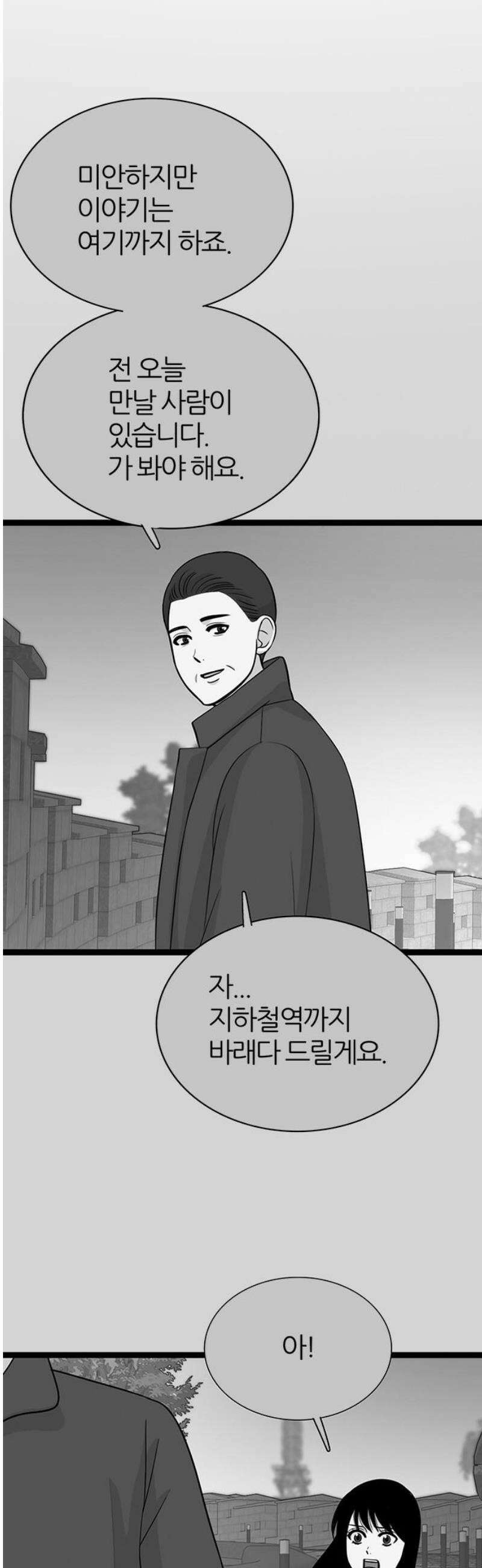 은주의 방 2~3부 3부375화 안고 가야 될 것들(9) 3