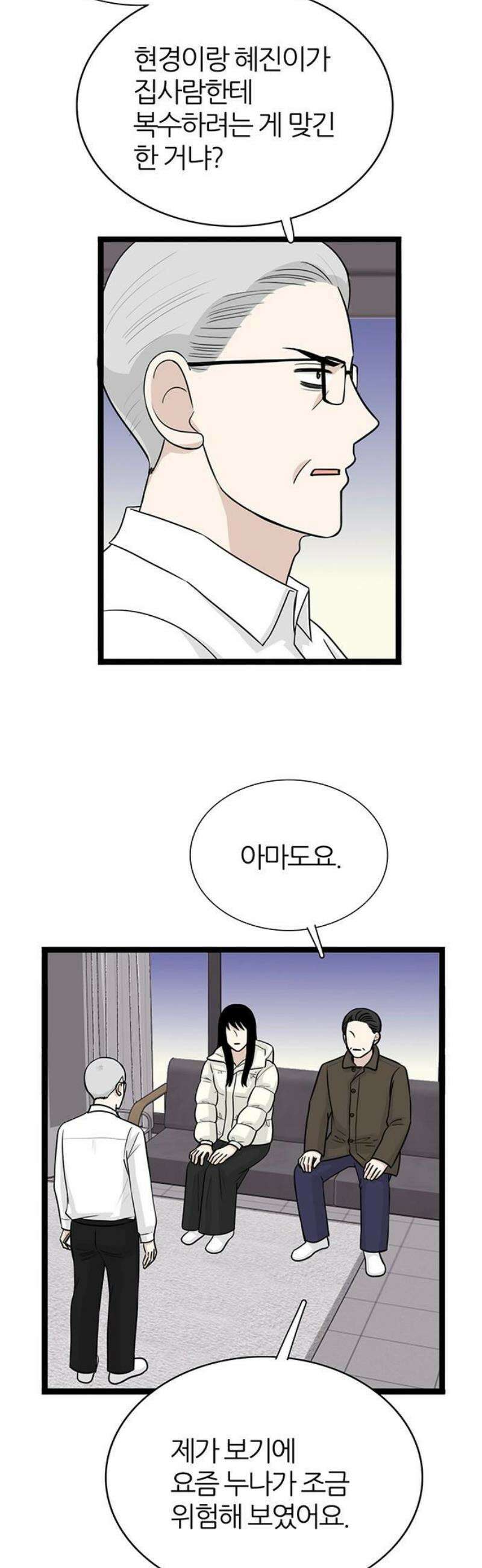 은주의 방 2~3부 3부375화 안고 가야 될 것들(9) 6