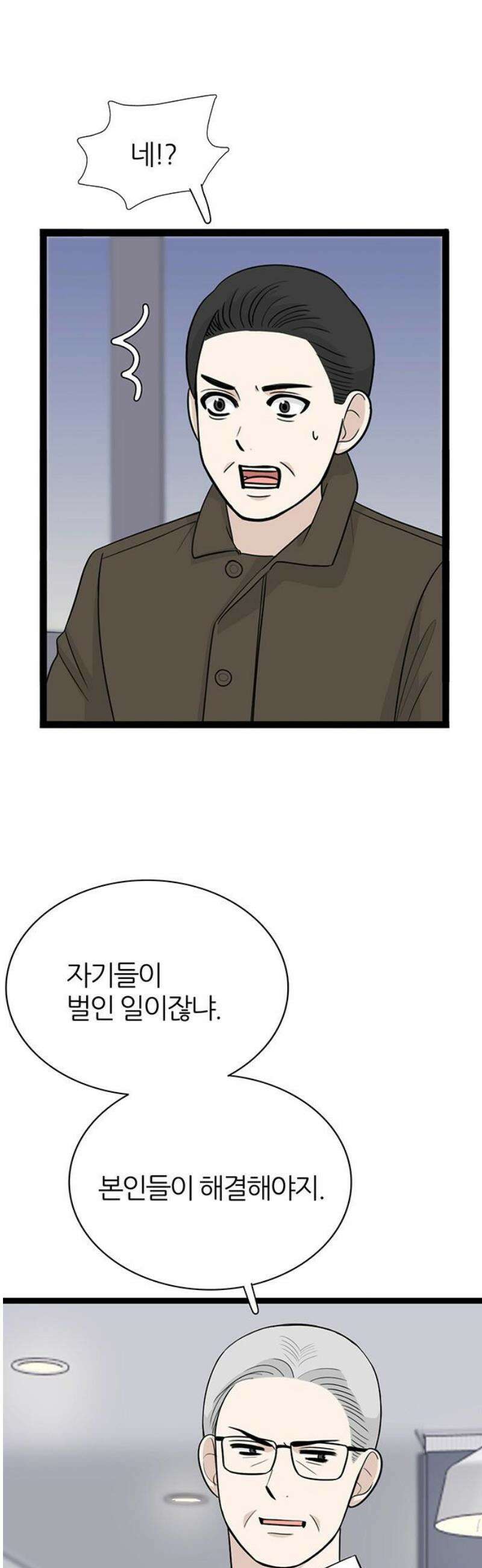 은주의 방 2~3부 3부375화 안고 가야 될 것들(9) 8