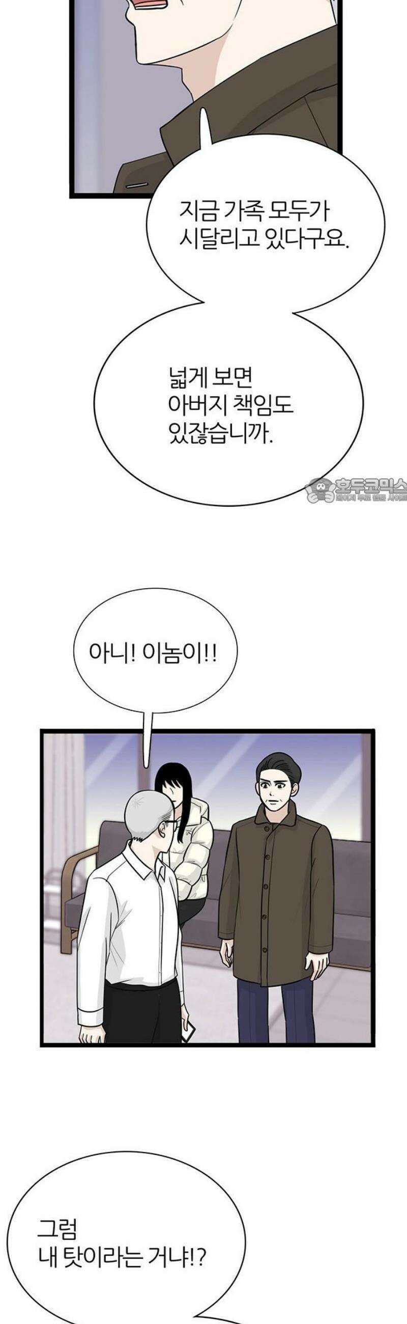 은주의 방 2~3부 3부375화 안고 가야 될 것들(9) 11