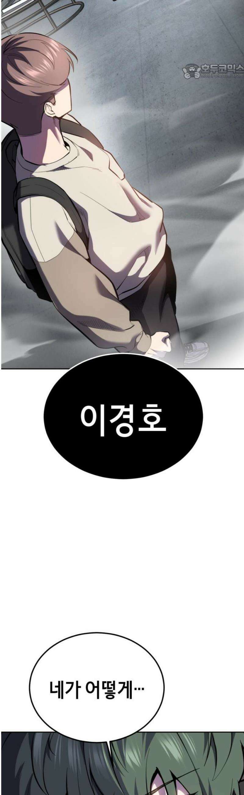 사신소년 2부 141화 조선 검선(劍仙) VS 일본 차나왕(遮那王) 7