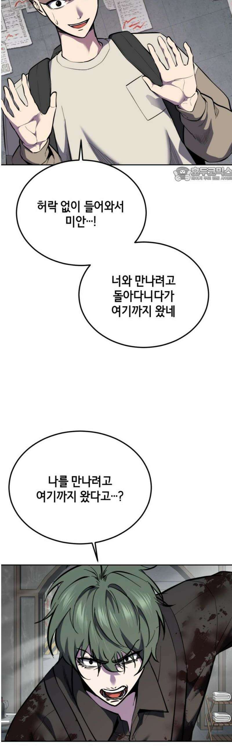 사신소년 2부 141화 조선 검선(劍仙) VS 일본 차나왕(遮那王) 9