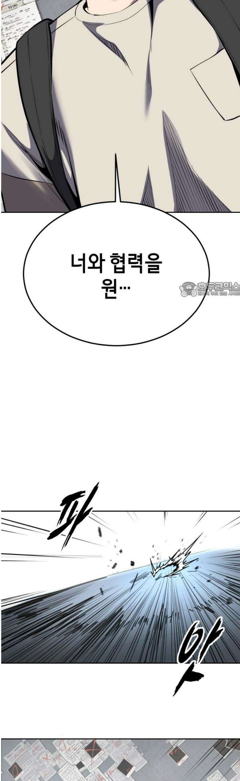 사신소년 2부 141화 조선 검선(劍仙) VS 일본 차나왕(遮那王) 11