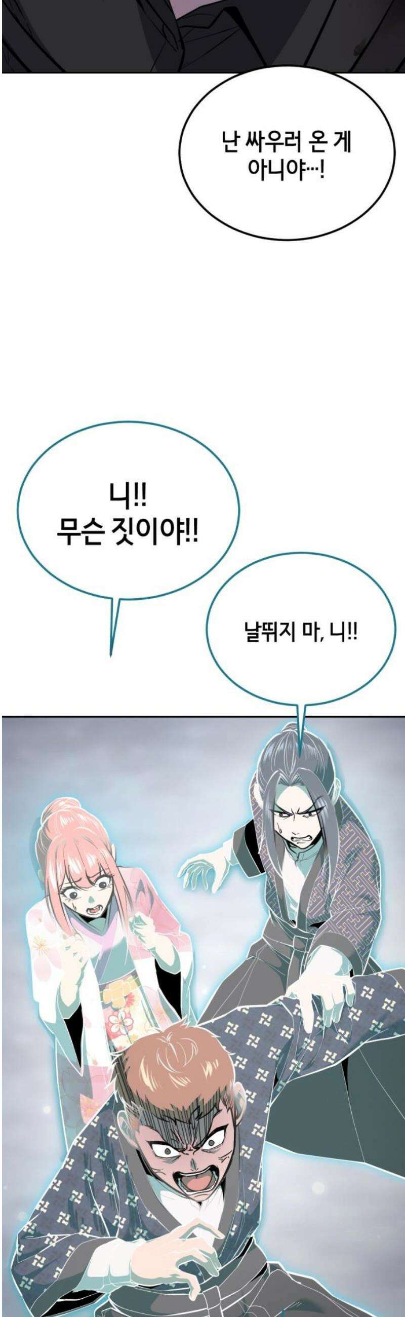 사신소년 2부 141화 조선 검선(劍仙) VS 일본 차나왕(遮那王) 14