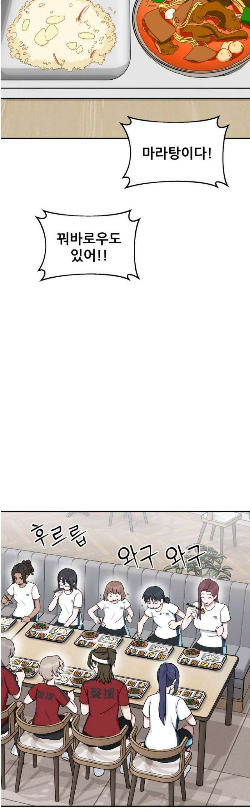 티키타카 45화 5