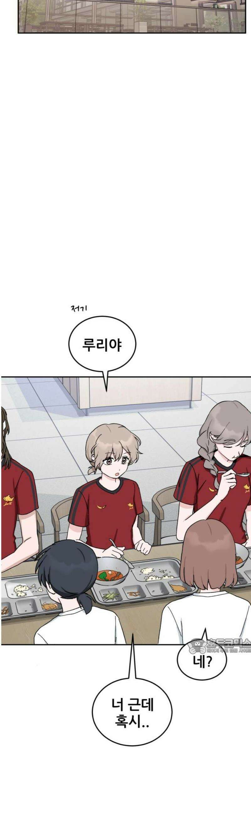 티키타카 45화 17