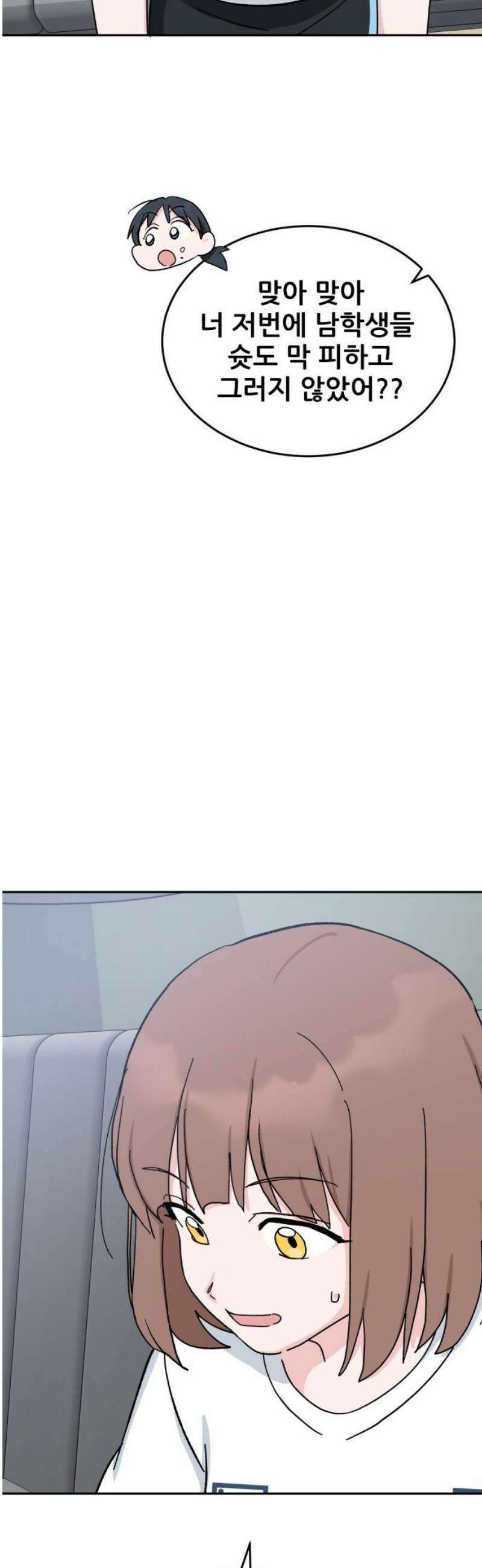 티키타카 45화 20
