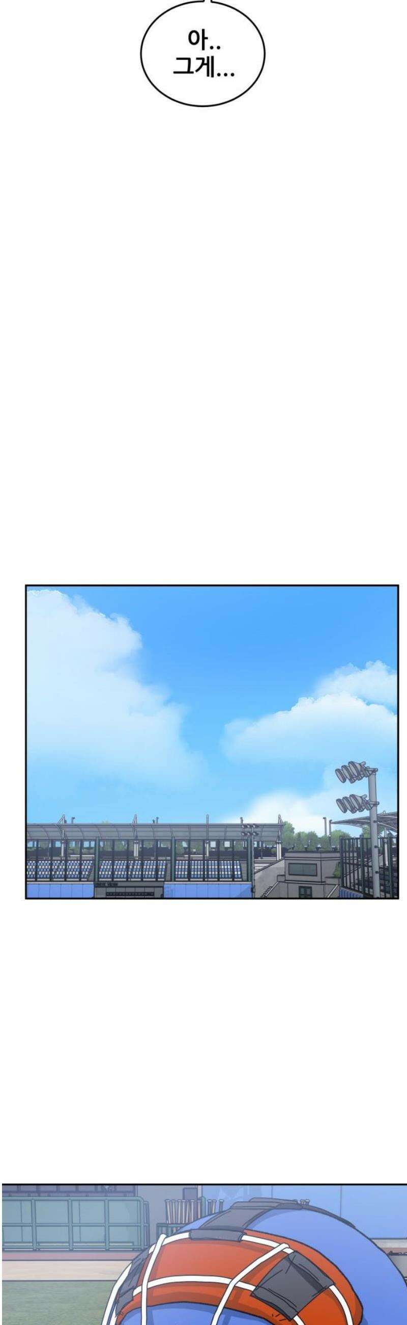 티키타카 45화 21