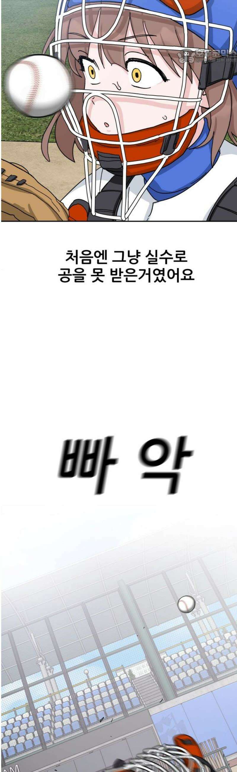 티키타카 45화 22