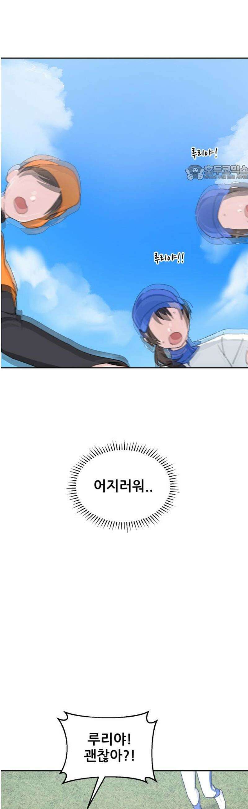 티키타카 45화 24