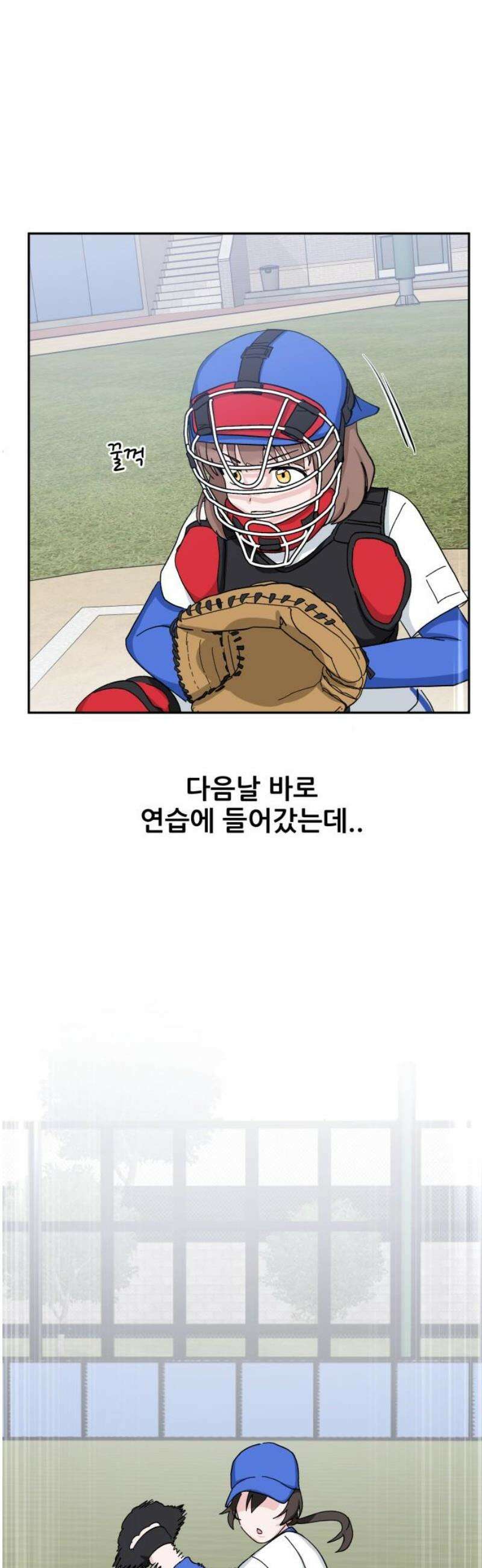 티키타카 45화 27