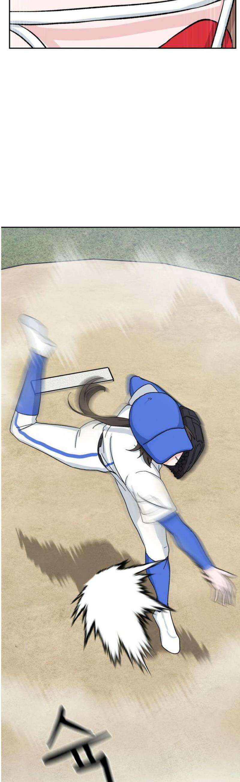 티키타카 45화 29