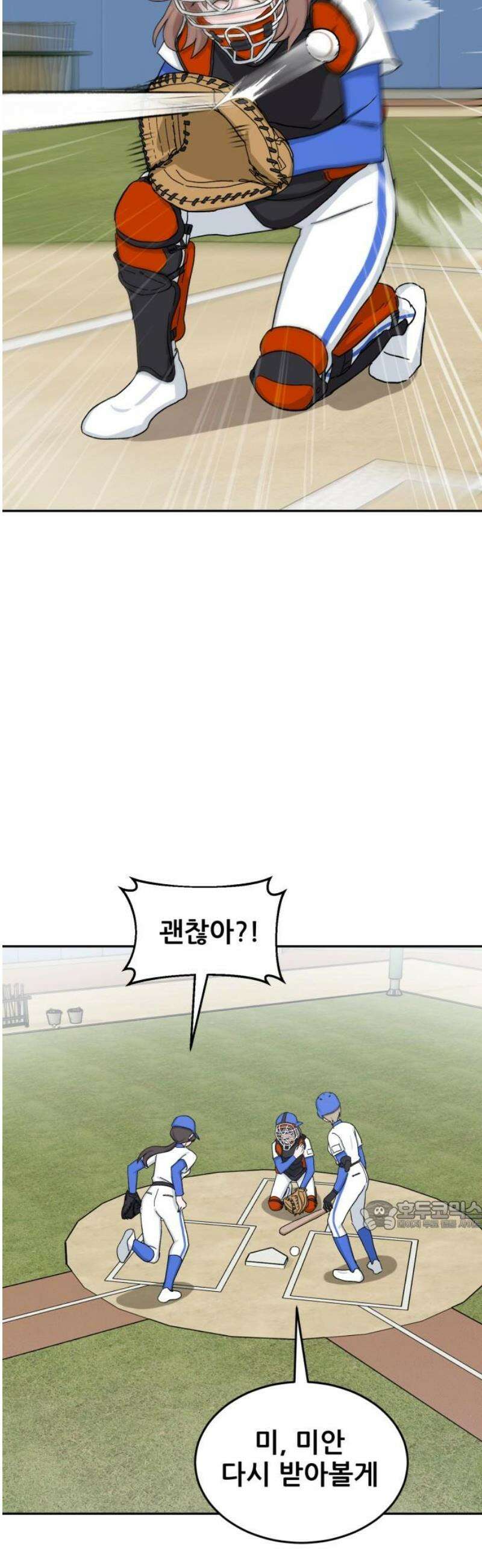 티키타카 45화 32